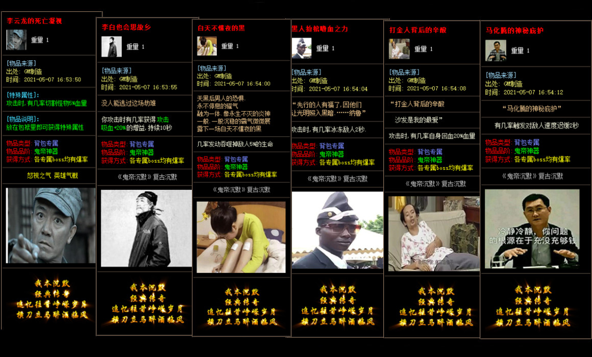 新开传奇私服1.76复古：传奇复古，1.76再起，重返经典传奇年代！